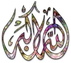 By now you already know that but you may have to act fast as this top kaligrafi islam allahu akbar is set to become one of the most. Allahu Akbar Islamic Graphics Islamic Art Calligraphy Islamic Calligraphy Islamic Art