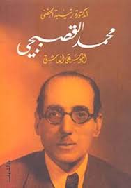 Nwf.com: التخطيط الاقتصادي في الإسلام " مع دراسة : رفعت السيد العو: كتب