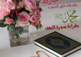 صور صباح الخير جمعة مباركة 2019 عالم الصور juma mubarak blessed friday morning greetings quotes
