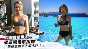乐锶 / 曹思诗 / 麦皓儿. æ¢èŠ·ç®æ€§æ„Ÿå‡ºé¡ç•¶j2 æ—…éŠç¯€ç›® æ„å¤§åˆ©æ½®ä»€éº¼ ä¸»æŒ 01å¨›æ¨‚ Youtube