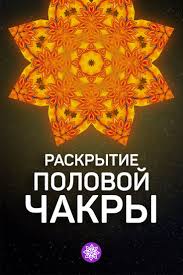 гадания в ночь с 31 октября на 1 ноября Razblokirovka Polovoj Seksualnoj Chakry Svadhistana V 2020 G Chakry Karty Taro Numerologiya