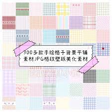 格子壁纸素材- Top 50件格子壁纸素材- 2023年9月更新- Taobao