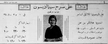 ذكرى ميلاد كوكب الشرق الـ121 يغيب الجسد وتبقى روح أم كلثوم في وجداننا صور بوابة الأهرام