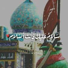 Pin By So So On Arabek Islamic Pictures Ali Quotes Muharram Quotes