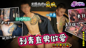 經典直男GV】兩位刺青加九聊天聊到床上去... 刺青工地直男被網黃一只魚幹！ | FansOne 讓創作更有價值