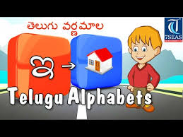 Videos Matching Telugu Varnamala How To Write And Read