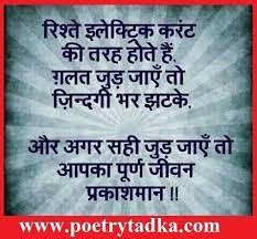 Rishtey Quote In Hindi Life Quotes Motivational Picture Quotes Indian Quotes Hindi Quotes