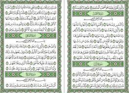Application that provides the reading of complete verses of the qur'an (full) 30 juz for children's practice & memorization. Surah Lazim Al Quran Juz Amma Starfox