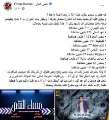 بدأت المشكله يوم اخدني معه لا. Ø¨Ø¹Ø¯ ØªØµØ±ÙŠØ­Ø§Øª Ø³Ø¹Ø¯ Ø§Ù„ØµØºÙŠØ± Ø¹Ù…Ø± ÙƒÙ…Ø§Ù„ ØªØ§Ø±ÙŠØ®Ùƒ ÙƒÙ„Ù‡ Ù…ÙŠØ¬ÙŠØ´ Ù…Ø´Ø§Ù‡Ø¯Ø§Øª Ø£ØºÙ†ÙŠØ© Ø²ÙŠ Ø¹ÙˆØ¯ Ø§Ù„Ø¨Ø·Ù„ Ø®Ø¨Ø± ÙÙŠ Ø§Ù„ÙÙ†