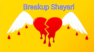 Breakup Shayari In English Sad Shayari In English Broken Heart Shayari In English अरे छोड़ो कुछ नहीं अल्फ़ाज़ ही तो थे. breakup shayari in english sad shayari