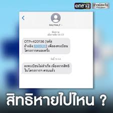วิธีตรวจสอบสิทธิเราชนะ กลุ่มคนละครึ่ง เราเที่ยวด้วยกัน วันที่ 5 ก.พ. à¸‚ à¸²à¸§à¸Š à¸­à¸‡à¸§ à¸™ On Twitter à¸Šà¸²à¸§à¸š à¸²à¸™à¸£ à¸­à¸‡ à¸¥à¸‡à¸—à¸°à¹€à¸š à¸¢à¸™à¸„à¸™à¸¥à¸°à¸„à¸£ à¸‡ à¸£à¸­à¸šà¹€à¸ à¸šà¸•à¸ 1 34 à¸¥ à¸²à¸™ à¸ª à¸—à¸˜ à¹€à¸¡ à¸­à¹€à¸Š à¸²à¸§ à¸™à¸ž à¸˜à¸— à¸œ à¸²à¸™à¸¡à¸² Otp à¸¡à¸²à¸›à¸à¸• à¸«à¸™ à¸²à¸ˆà¸­à¸‚ à¸™à¸¥à¸‡à¸—à¸°à¹€à¸š à¸¢à¸™à¸ªà¸³à¹€à¸£ à¸ˆ à¹à¸• à¸œ à¸²à¸™à¸¡à¸² 3 à¸§ à¸™ à¸à¸¥ à¸šà¸‚ à¸™à¸§ à¸²à¸ª à¸—à¸˜ à¹€à¸• à¸¡à¹à¸¥ à¸§ à¸‡à¸‡à¸ª à¸—à¸˜ à¸«à¸²à¸¢à¹„à¸›à¹„à¸«à¸™ à¸¡ à¹ƒà¸„à¸£à¹€à¸ˆà¸­à¹à¸šà¸šà¸™ à¸š à¸²à¸‡ à¸‚ à¸²à¸§à¸Š à¸­à¸‡à¸§ à¸™ Https T Co