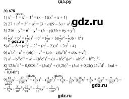 Гдз по алгебре за 7 класс мерзляк. Gdz Nomer 678 Algebra 7 Klass Merzlyak Polonskij