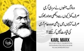 Pin By Islamic History On Ilm O Hikmat ٠ Urdu Quotes Quotes Movie Posters
