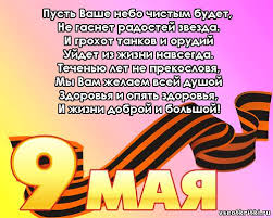 9 Maya Den Pobedy Fotoalbomy Personalnyj Sajt
