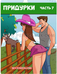 💙 Порно комикс Придурки. Часть 7. Os Jecas. PervComix. секс комикс  деревенской жизни. Местный 💙 | Порно комиксы | sex-comixxx2.com