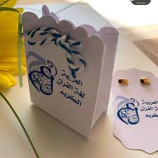 افكار توزيعات ليوم اللغة العربية موسوعة قلوب