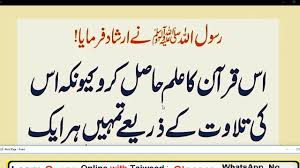 Based on the novel wo yakeen ka safar, yakeen ka safar is a story of two individuals who fight through the hardships that life dishes out to them. Surah Al Ma Un 107 By Abid Raja By Abid Raja
