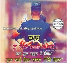 Pin By Manu Singh On Punj Bi Quotes Punjabi Love Quotes Love Quotes Punjabi Quotes