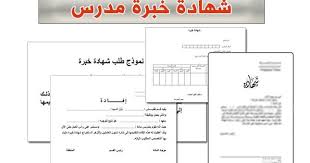 الخطة التسويقية هي وثيقة عمل توضح استراتيجيات وتكتيكات التسويق لديك، وتركز عادة على يجب ان تقوم بإعداد خطة تسويقية حية تتغير باستمرار، تمامًا مثل خطة عمل المشروع. Ù†Ù…ÙˆØ°Ø¬ Ø´Ù‡Ø§Ø¯Ø© Ø®Ø¨Ø±Ø© Ù…Ø¯Ø±Ø³ Ø¨Ø§Ù„ØªØ±Ø¨ÙŠØ© ÙˆØ§Ù„ØªØ¹Ù„ÙŠÙ… Ù…ØµØ±
