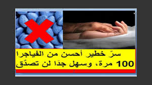 ادوية الضعف الجنسي للرجال في كثير من الحالات، تكون الأدوية هي كل ما يحتاجه الرجل لكي يبقى نشطا من الناحية الجنسية. Ù…Ù„Ù Ø®Ø§Øµ Ù„Ù„Ø±Ø¬Ø§Ù„ ÙÙ‚Ø· Ù…Ø·Ø¨Ø® ÙˆØµÙØ§Øª Ø¨ÙŠØªÙ‰