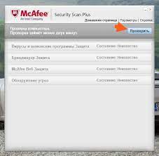 After the update finishes, mcafee scans your computer automatically. Mcafee Security Scan What Is The Program Mcafee Security Scan Plus What Is It How To Remove Mcafee Security Scan Plus Mcafee Security Scan That Program
