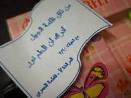 نشاط طلابي من ذاق ظلمة الجهل أدرك أن العلم نور مصطفى نور الدين playing cards cards writer