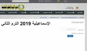 عرض صور عالية الجودة اتبع الهاشتاج '#نتيجه الشهاده الاعداديه محافظه الاسكندريه'. Ø¨Ø§Ù„Ø§Ø³Ù… Ø§Ù„Ø¢Ù† Ù†ØªÙŠØ¬Ø© Ø§Ù„Ø´Ù‡Ø§Ø¯Ø© Ø§Ù„Ø¥Ø¹Ø¯Ø§Ø¯ÙŠØ© Ø§Ù„Ø¥Ø³Ù…Ø§Ø¹ÙŠÙ„ÙŠØ© 2019 Ø¨Ø±Ù‚Ù… Ø§Ù„Ø¬Ù„ÙˆØ³ Ø§Ù„ØªØ±Ù… Ø§Ù„Ø«Ø§Ù†ÙŠ Ù†Ø³Ø¨Ø© 80 Ù…Ø¯ÙŠØ±ÙŠØ© Ø§Ù„ØªØ±Ø¨ÙŠØ© ÙˆØ§Ù„ØªØ¹Ù„ÙŠÙ… Ù†ØªØ§Ø¦Ø¬ Ø§Ù…ØªØ­Ø§Ù†Ø§Øª ÙƒÙ„Ù…Ø© Ø¯ÙˆØª Ø£ÙˆØ±Ø¬