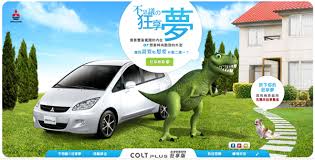 Just email our customer service team who will try and get back to you within 24 hours. æ±½è»Šç·šä¸Š Mitsubishi Motors 11æœˆä»½ä¿ƒéŠ·å°ˆæ¡ˆ