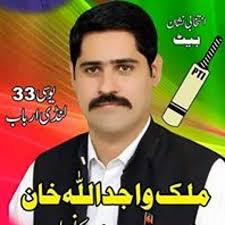 Stream Malik Wajid Ullah music