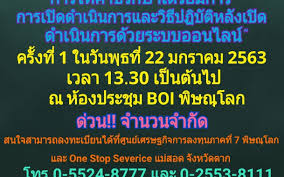 กระทรวงสาธารณสุข เปิดศูนย์ประสานงานข้อมูลหมอพร้อม (call center) หมายเลข 0 2792 2333ตอบคำถามการลงทะเบียนจองนัดฉีดวัคซีนโควิด 19 ทางไลน์/แ. Boi Phitsanulok