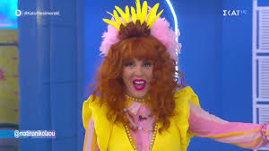 Εύχεται «καλό μεσημεράκι» και παρουσιάζει όσα αγαπά να σχολιάζει αλλά και πρωτότυπες στήλες, με ατελείωτες εκπλήξεις και αμείωτο κέφι. To Anekdoto Ths Banias Empneysh Apo Ton Hlia Bretto Kalo Meshmeraki 15 04 2021 Youtube