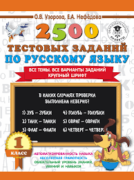 рабочая программа по русскому языку 1 класс рамзаева фгос Russkij Yazyk 1 Klass