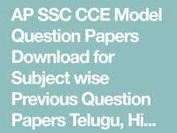 Ap Ssc Cce Model Question Papers Download For Subject Wise Previous Question Papers Telugu Hindi Previous Question Papers Question Paper Model Question Paper