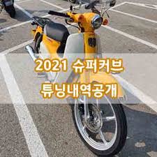 We did not find results for: 2021 í˜¼ë‹¤ ìŠˆí¼ì»¤ë¸Œ ì¶œê³  ìŠˆí¼ì»¤ë¸Œ íŒŒì¸  íŠœë‹