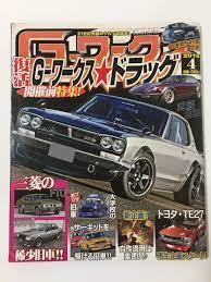g works magazine classic nostalgic japanese cars jdm japan april 2016 in 2021 classic japanese cars classic car magazine car magazine