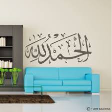 Vous ne trouverez pas moins cher!!! Stickers Islamiques Salam Stick