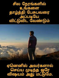 Quotes Tamil My Favorite Things Quotes