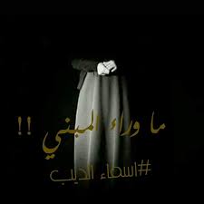 روايات بقلم اسماء الديب Publications Facebook