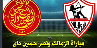 الزمالك يستعد للسفر إلي الجزائر لمواجهة نصر حسين داي Vehicle Logos Logos Uig