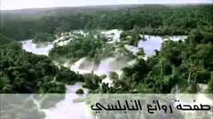 لا تسألني عن الندى فلن يكون ارق من صوتك ولا تسألني عن وطني فقد اقمته بين يديك ولا تسألني عن اسمي فقد نسيته عندما احببتك. ÙŠÙ‚ÙˆÙ„ Ø§Ù„Ù„Ù‡ Ù„Ø³ÙŠØ¯Ù†Ø§ ÙŠØ¹Ù‚ÙˆØ¨ ÙˆØ¹Ø²ØªÙŠ ÙˆØ¬Ù„Ø§Ù„ÙŠ Ù„Ùˆ ÙƒØ§Ù† ÙŠÙˆØ³Ù Ù…ÙŠØªØ§ Ù„Ø§Ø­ÙŠÙŠØªÙ‡ Ù„Ùƒ Ù„Ø§ ØªÙŠØ£Ø³ÙˆØ§ Ù…Ù† Ø±ÙˆØ­ Ø§Ù„Ù„Ù‡ Ù…ÙˆØ³ÙŠÙ‚Ù‰ Ù…Ø¬Ø§Ù†ÙŠØ© Mp3