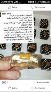 Pin By Salima Aitalamara On Gateaux Sans Cuisson Food Arabic Food Arabic Dessert