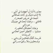 ابيات شعريه quotes poetry quotes arabic quotes