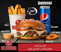 جوردينيان بيف برغر Jordanian Beef Burger مكونات الوجبة لحم بقري طازج مشوي جبنة شدر بندورة خس مخلل بصل صلصة ميكرز Burg Burger Maker Burger Burger Sauce