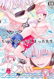 gojo x itadori doujin porno - Manga 1