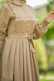 احدث موديلات محجبات للعيد 2024 ملابس محجبات ـ موقع اوت فيت فاشون