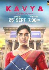 IN - Kavya Ek Jazba Ek Junoon from Crystal panel