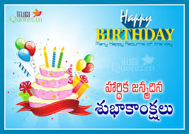 Birthday Wishes For Children In Telugu Happy Birthday Telugu Quotes Wishes Happy Birthday Quotes Happy Birthday Sms Birthday Quotes