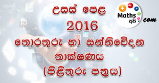 Posts about ict written by spm soalan. Advanced Level Ict 2016 Marking Scheme Mathsapi Largest Online Mathematic Educational Website