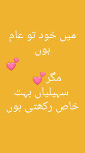 Best friends poetry for lovers. Friendship Quotes In Urdu Shayari Funny