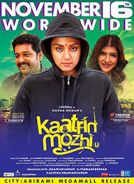 Rajendran, jai, rj balaji and karunakaran from the movies. Kaatrin Mozhi Wikipedia